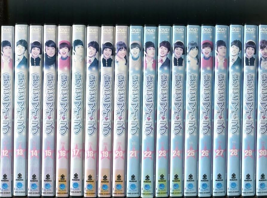 まるごとマイラブ　全話セット　韓国ドラマDVDセット Amazon.co.jp: 「まるごとマイラブ」シーズン1 全34巻+シーズン2